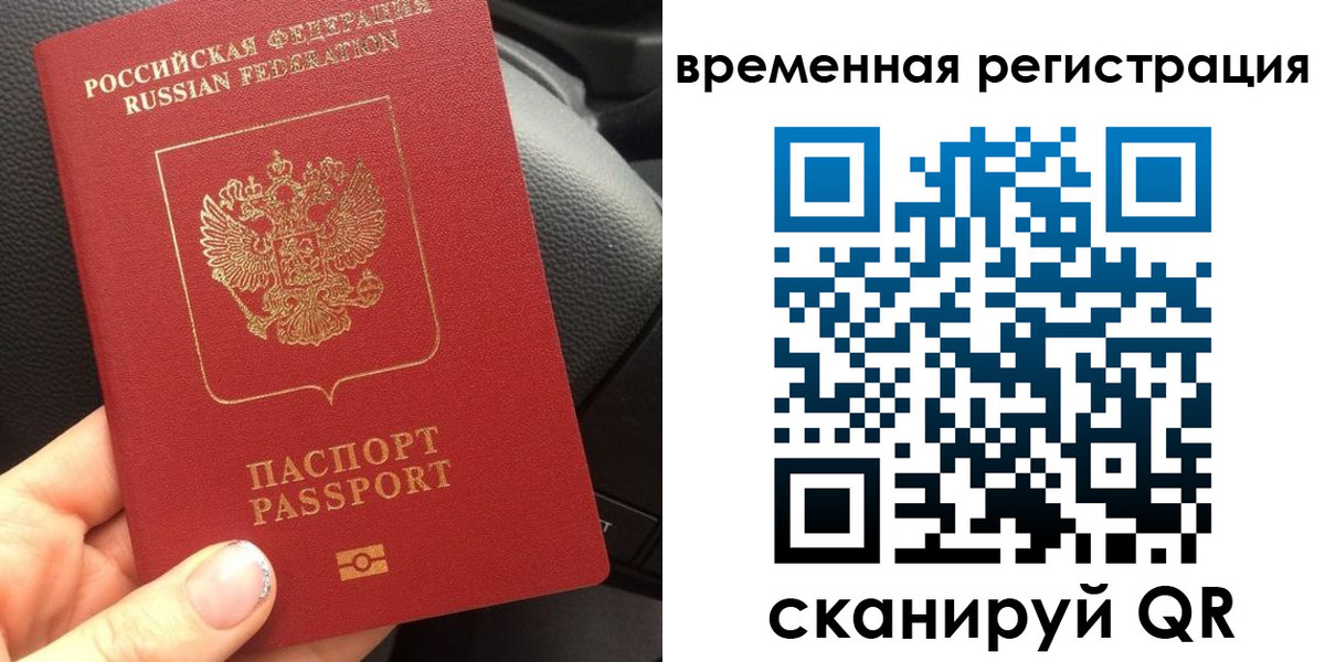 прописка штамп в Мензелинске