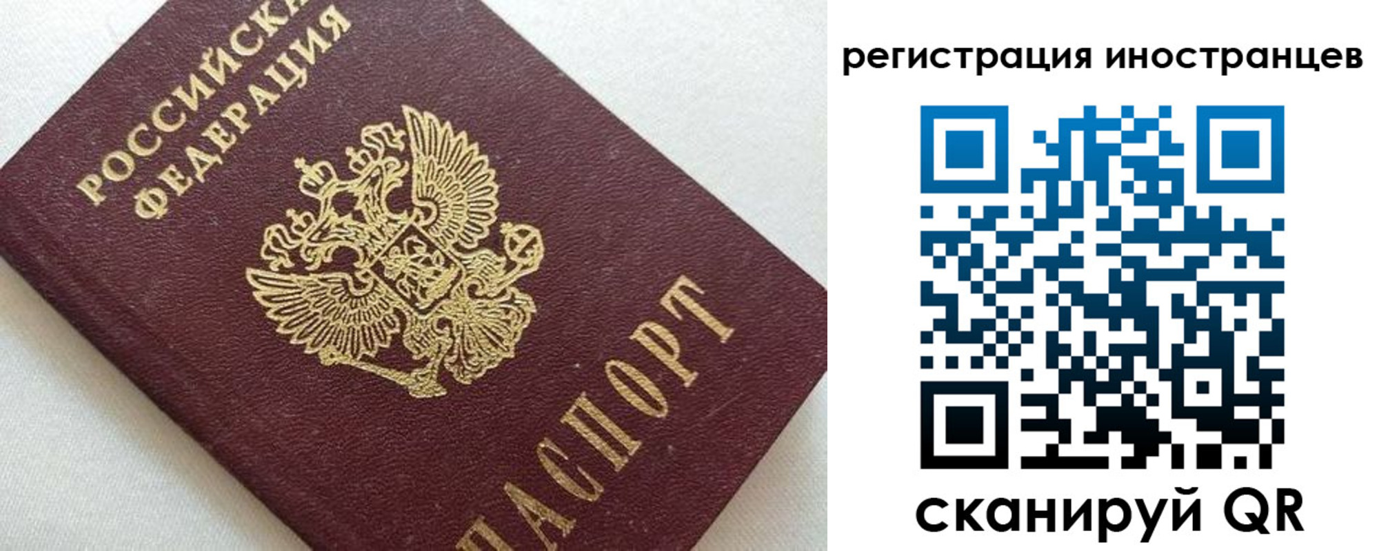 прописка в Мензелинске