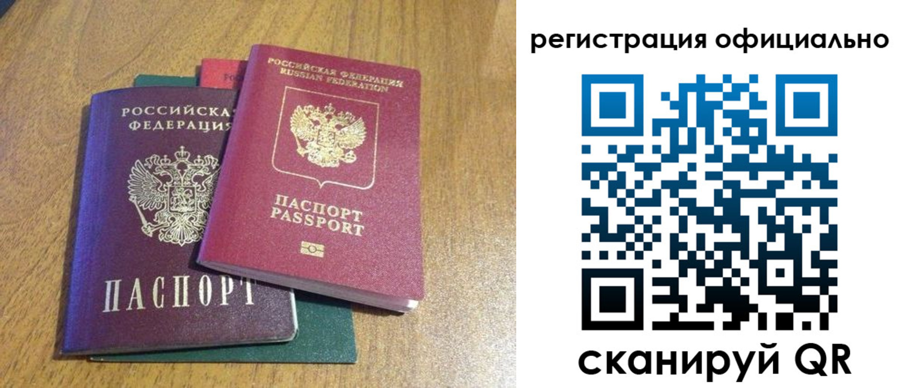 временная регистрация купить в Мензелинске