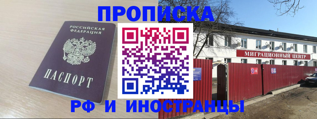 временная регистрация гарантия в Мензелинске
